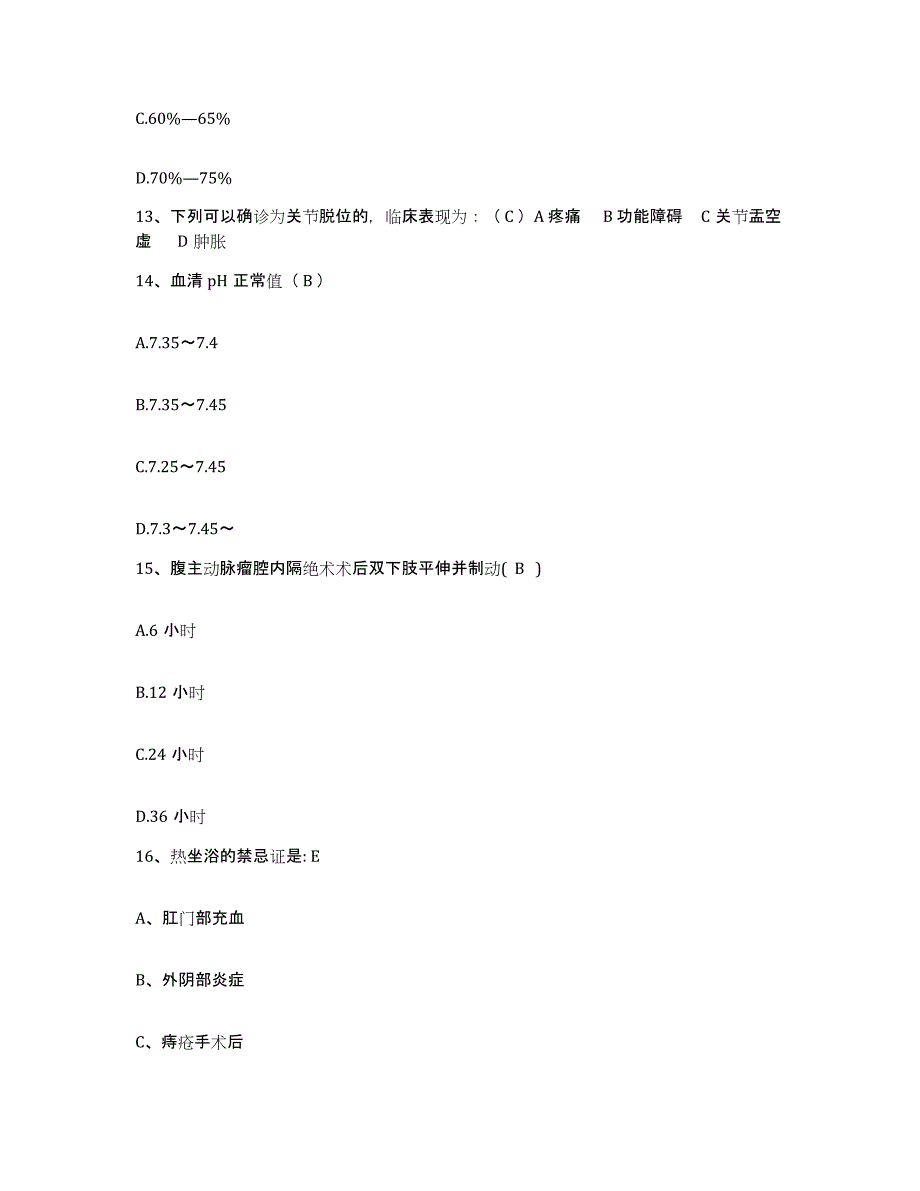 备考2025山东省曲阜市人民医院护士招聘提升训练试卷A卷附答案_第4页