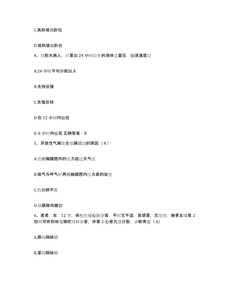 备考2025广东省广州市白云区红十字会医院护士招聘题库练习试卷B卷附答案_第2页