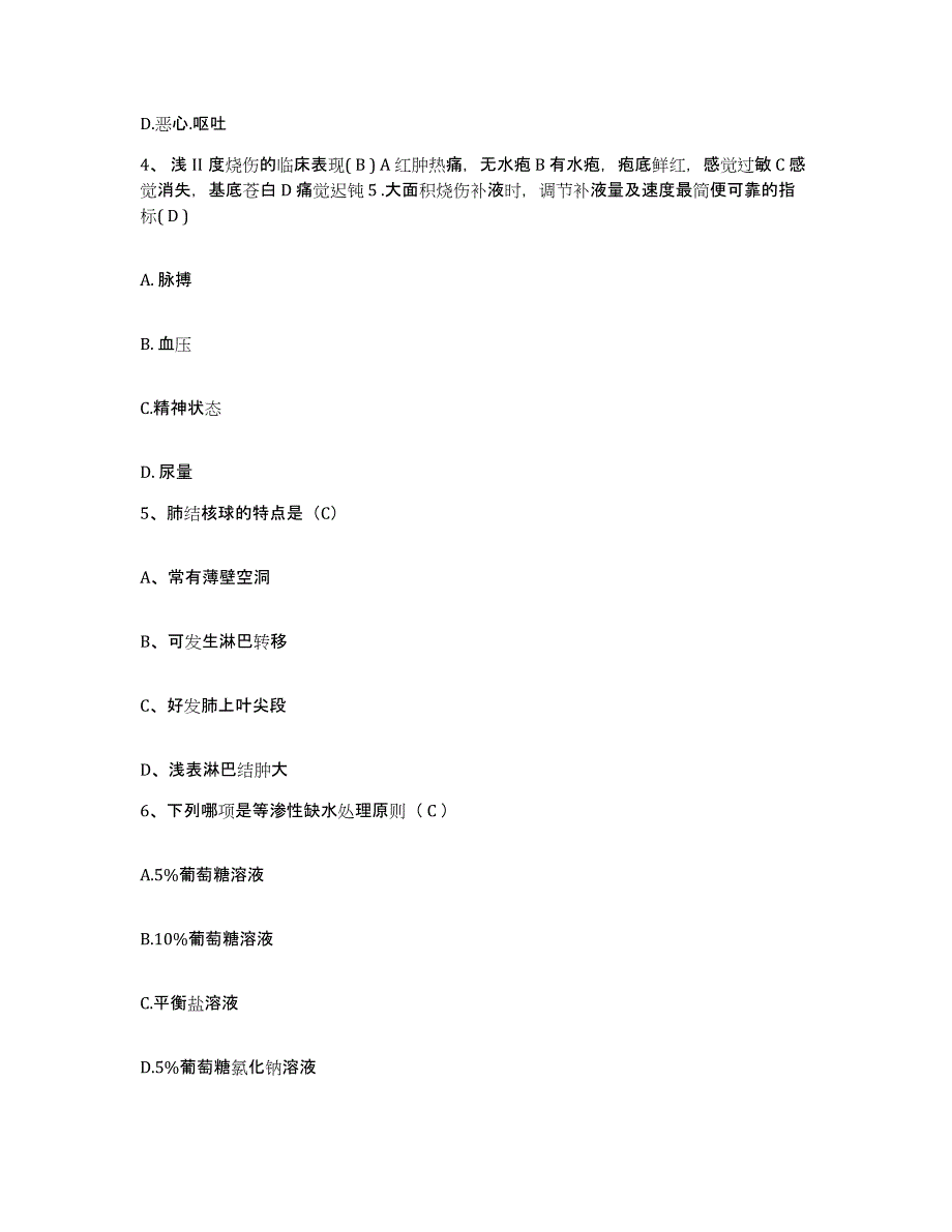 备考2025广东省广宁县中医院护士招聘综合练习试卷A卷附答案_第2页