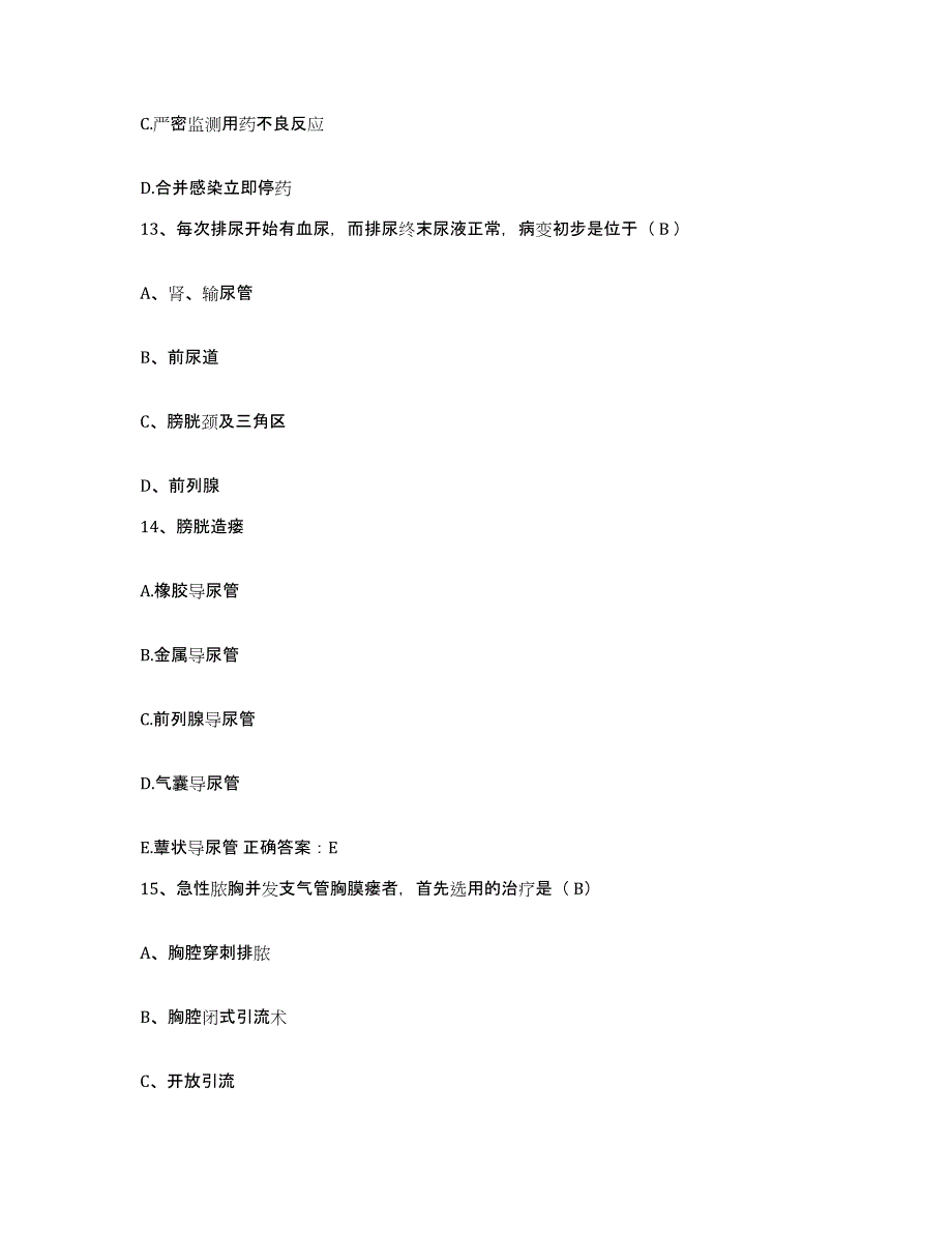 备考2025山东省龙口市中医院护士招聘真题练习试卷A卷附答案_第4页