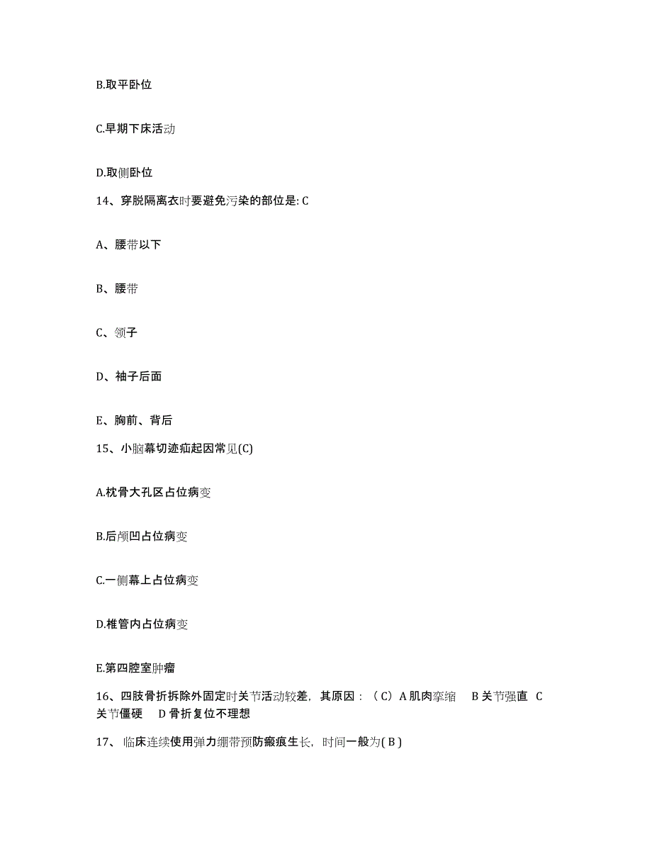 备考2025江苏省徐州市二轻局职工医院护士招聘题库综合试卷B卷附答案_第4页