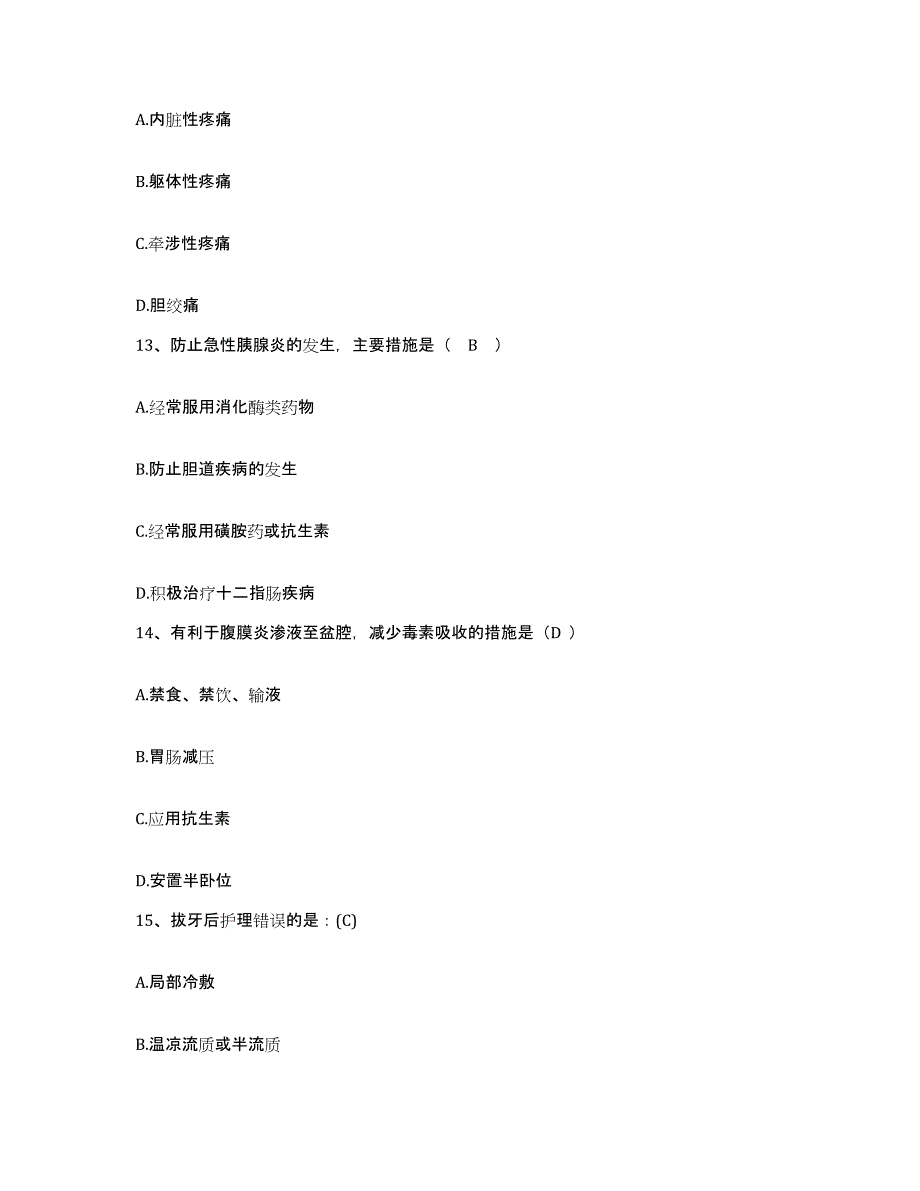 备考2025江苏省徐州市华东输油管理局职工医院护士招聘自我提分评估(附答案)_第4页