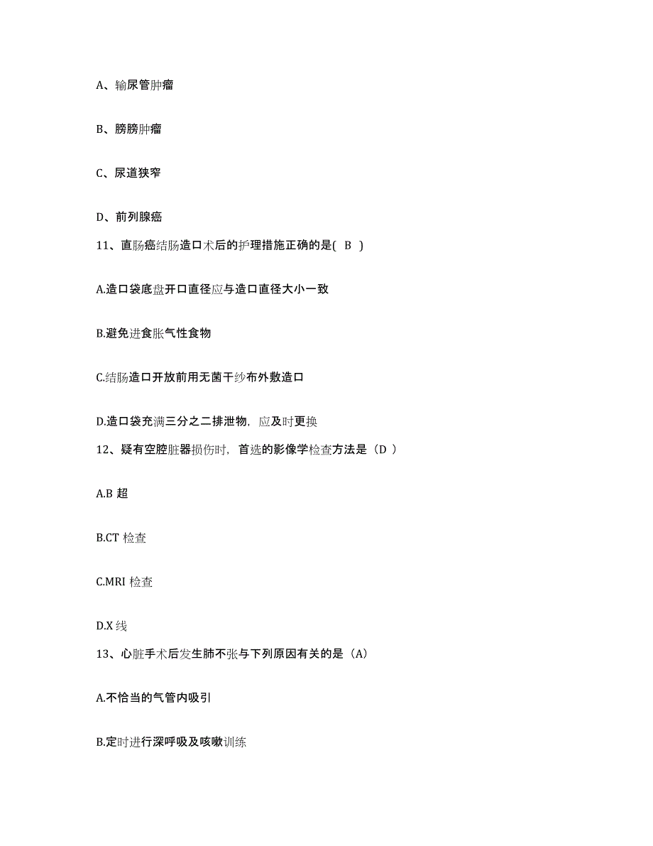 备考2025海南省工人医院护士招聘通关考试题库带答案解析_第4页