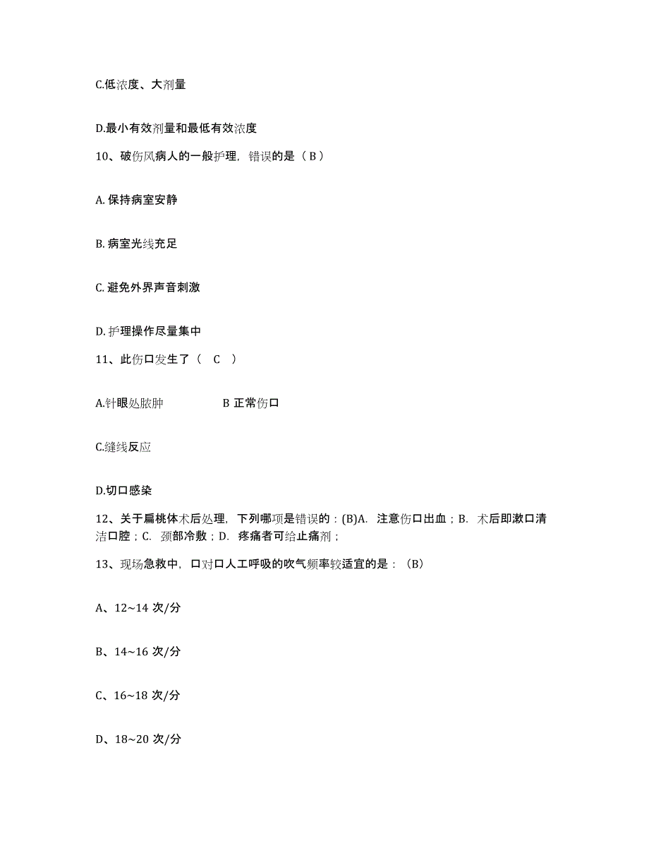 备考2025甘肃省兰州市兰州大学医院护士招聘自测模拟预测题库_第4页