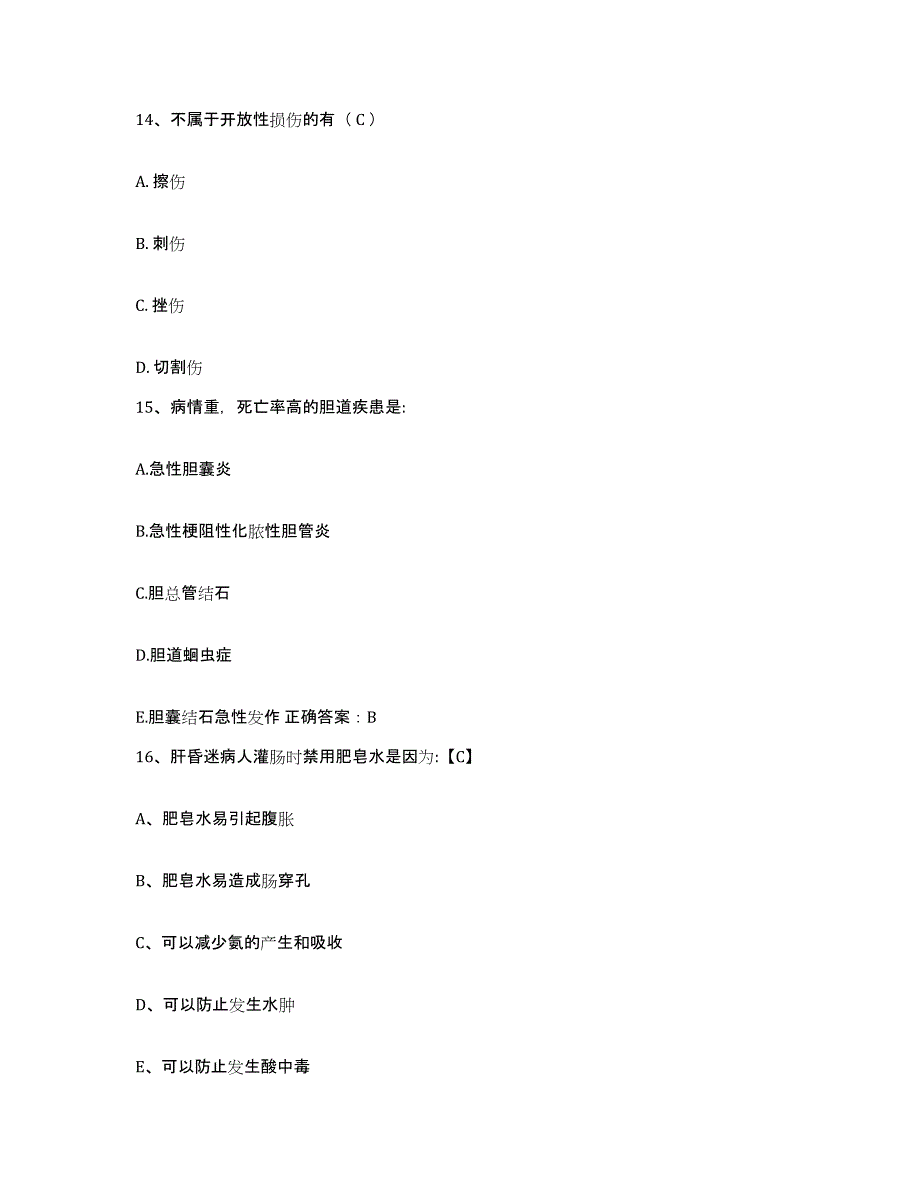 备考2025广西梧州市桂东人民医院(原梧州地区人民医院)护士招聘提升训练试卷A卷附答案_第4页