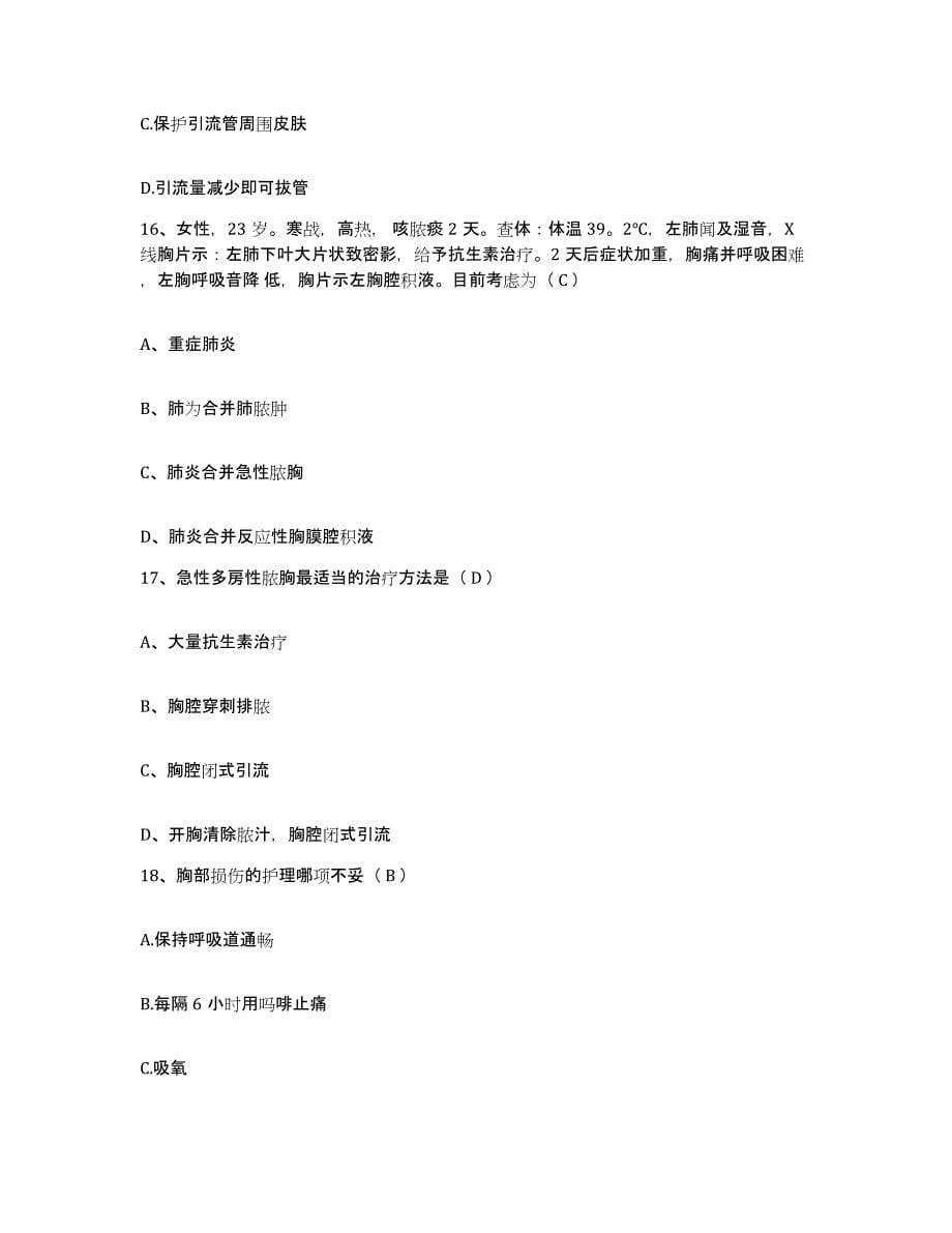 备考2025广东省恩平市中医院护士招聘考前练习题及答案_第5页