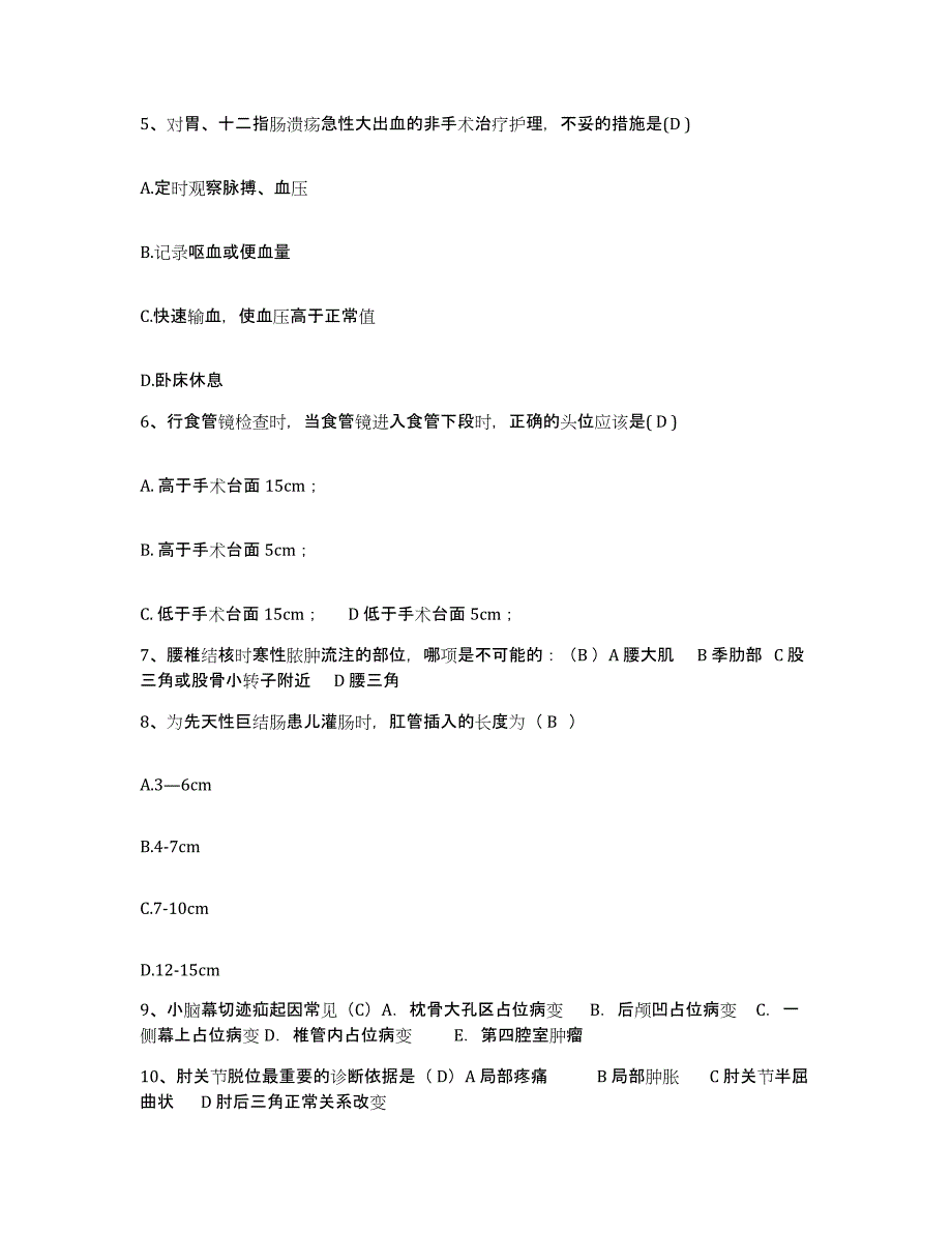 备考2025山东省微山县人民医院微山县红十字会医院护士招聘能力测试试卷B卷附答案_第4页