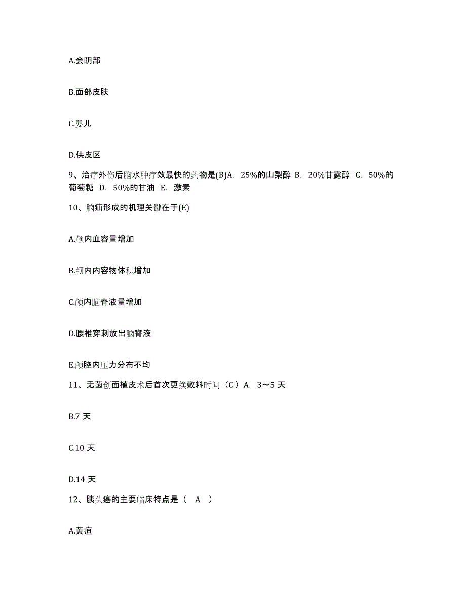 备考2025山东省长清县中医院护士招聘综合检测试卷A卷含答案_第3页