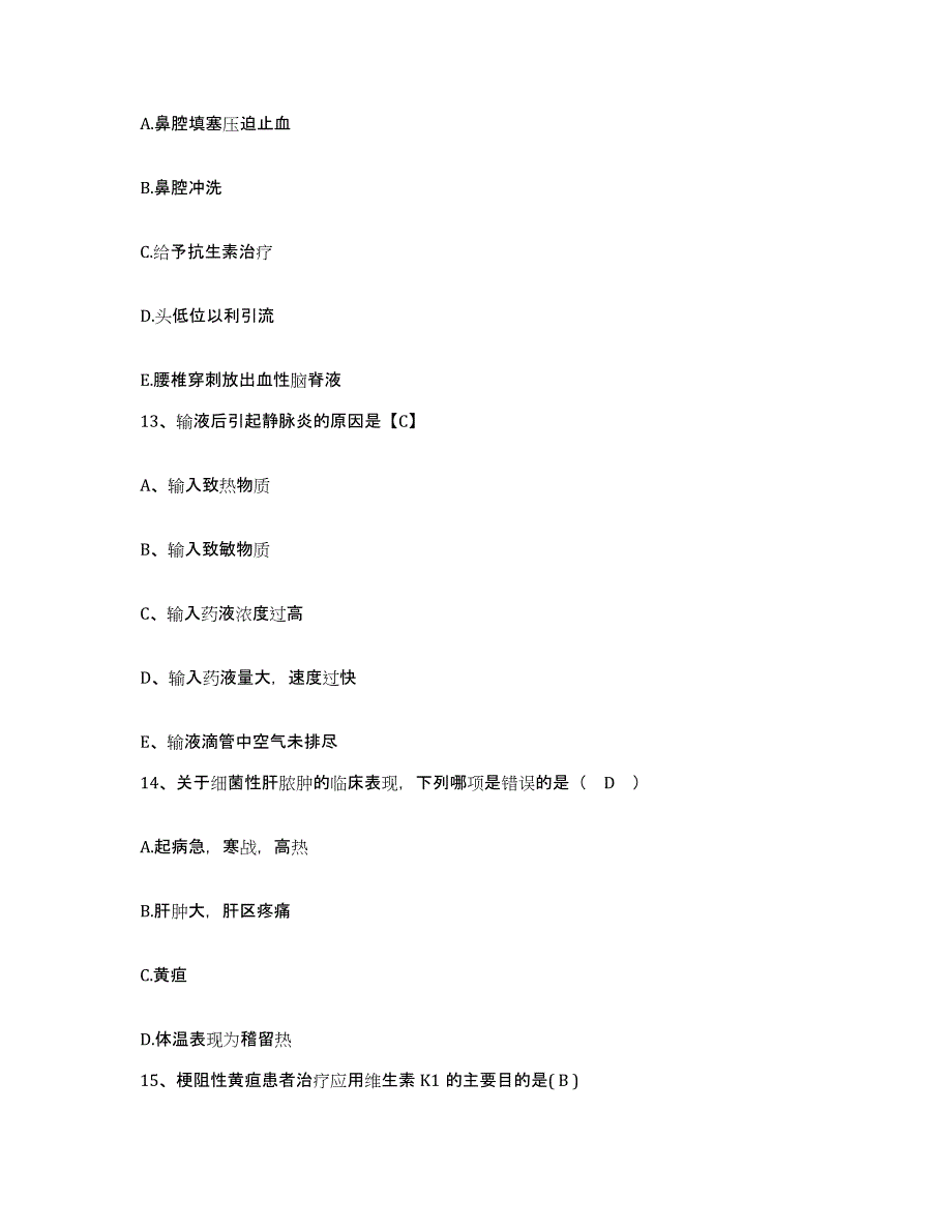 备考2025广东省曲江县中医院护士招聘过关检测试卷B卷附答案_第4页