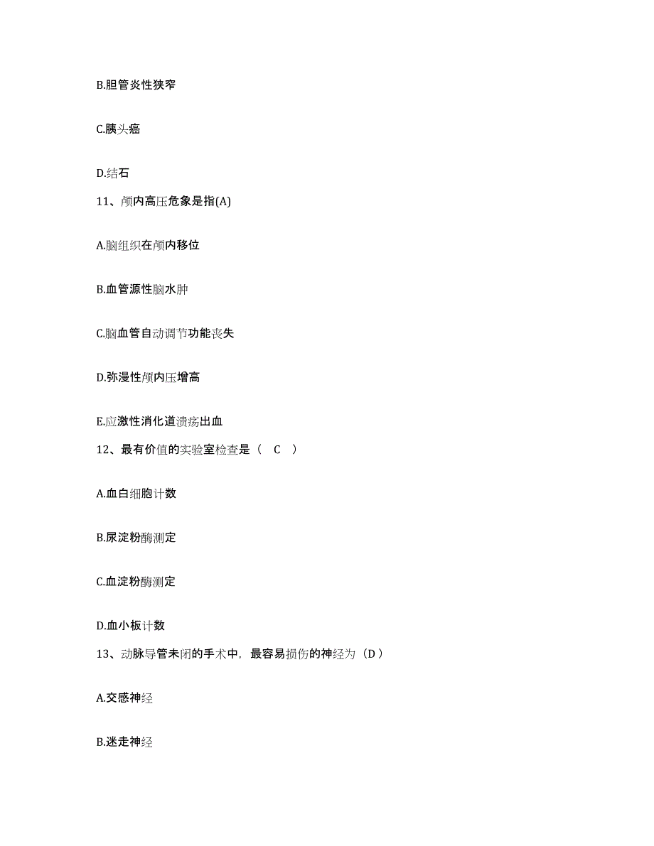 备考2025广东省徐闻县勇士场医院护士招聘通关提分题库及完整答案_第4页