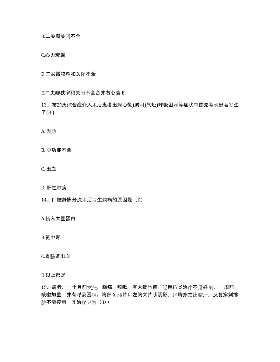 备考2025甘肃省兰州市兰州西固区中医院护士招聘模考模拟试题(全优)_第4页