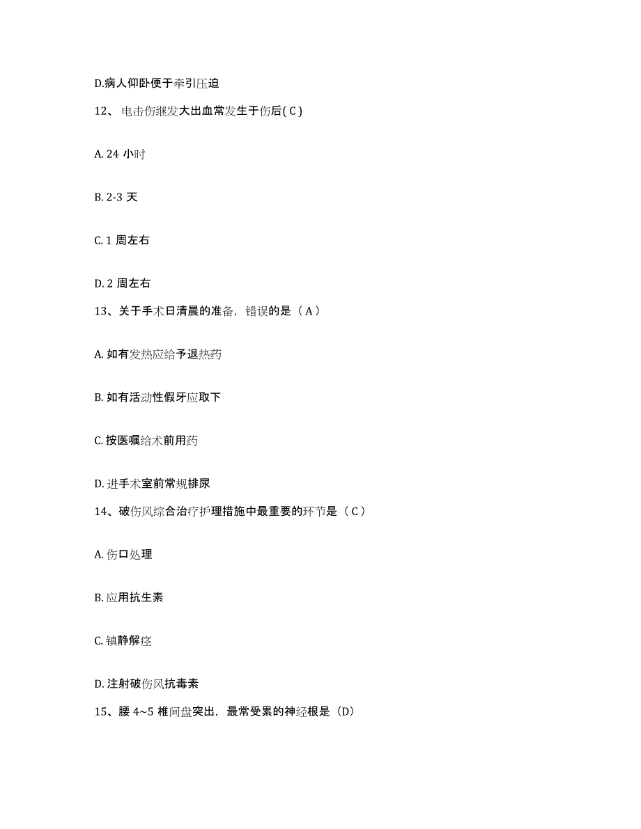 备考2025上海市上海第二医科大学附属仁济医院护士招聘自测模拟预测题库_第4页