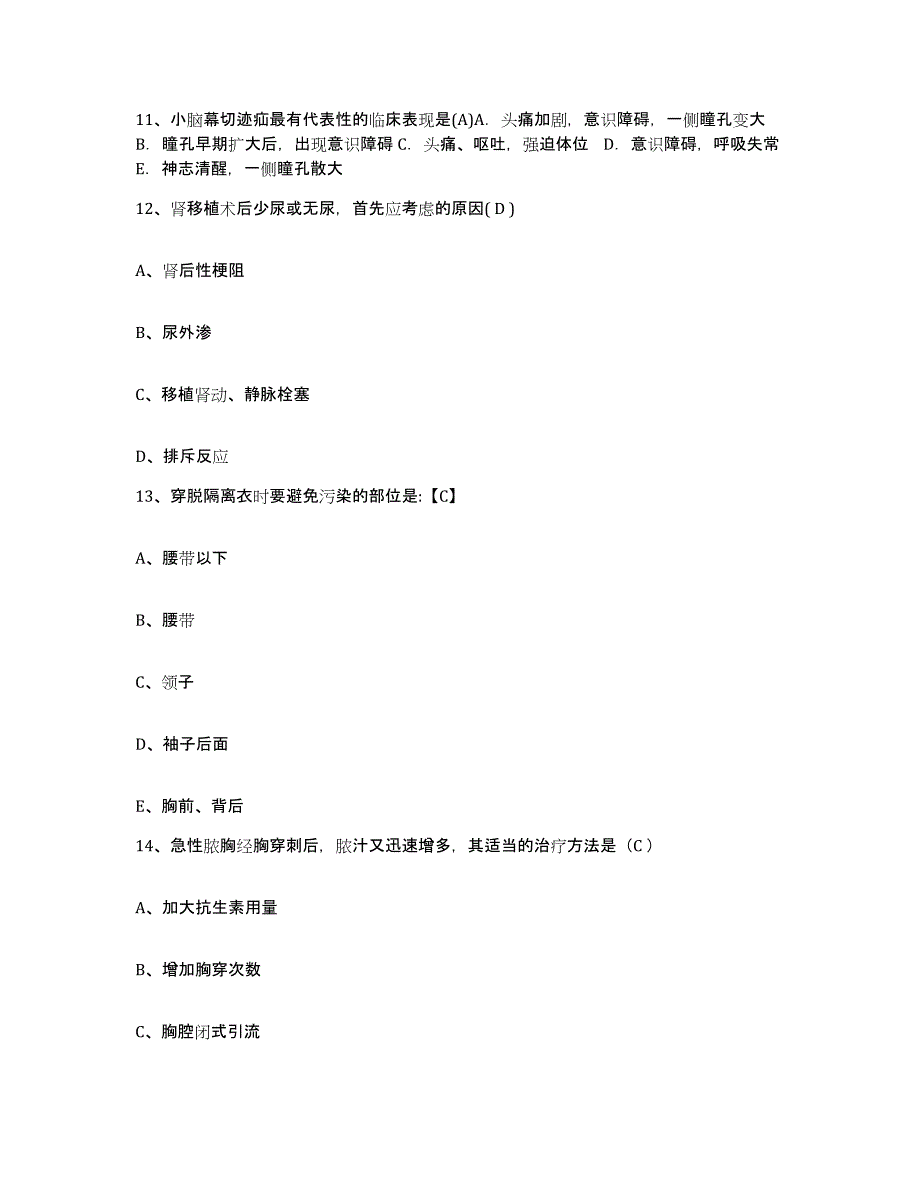 备考2025广西宜州市中医院护士招聘通关试题库(有答案)_第4页