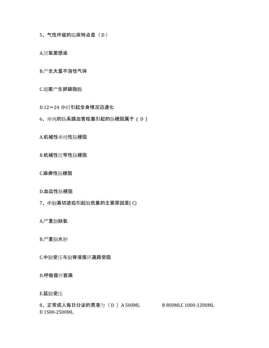 备考2025广州中医药大学第二附属医院广东省中医院护士招聘高分题库附答案_第2页