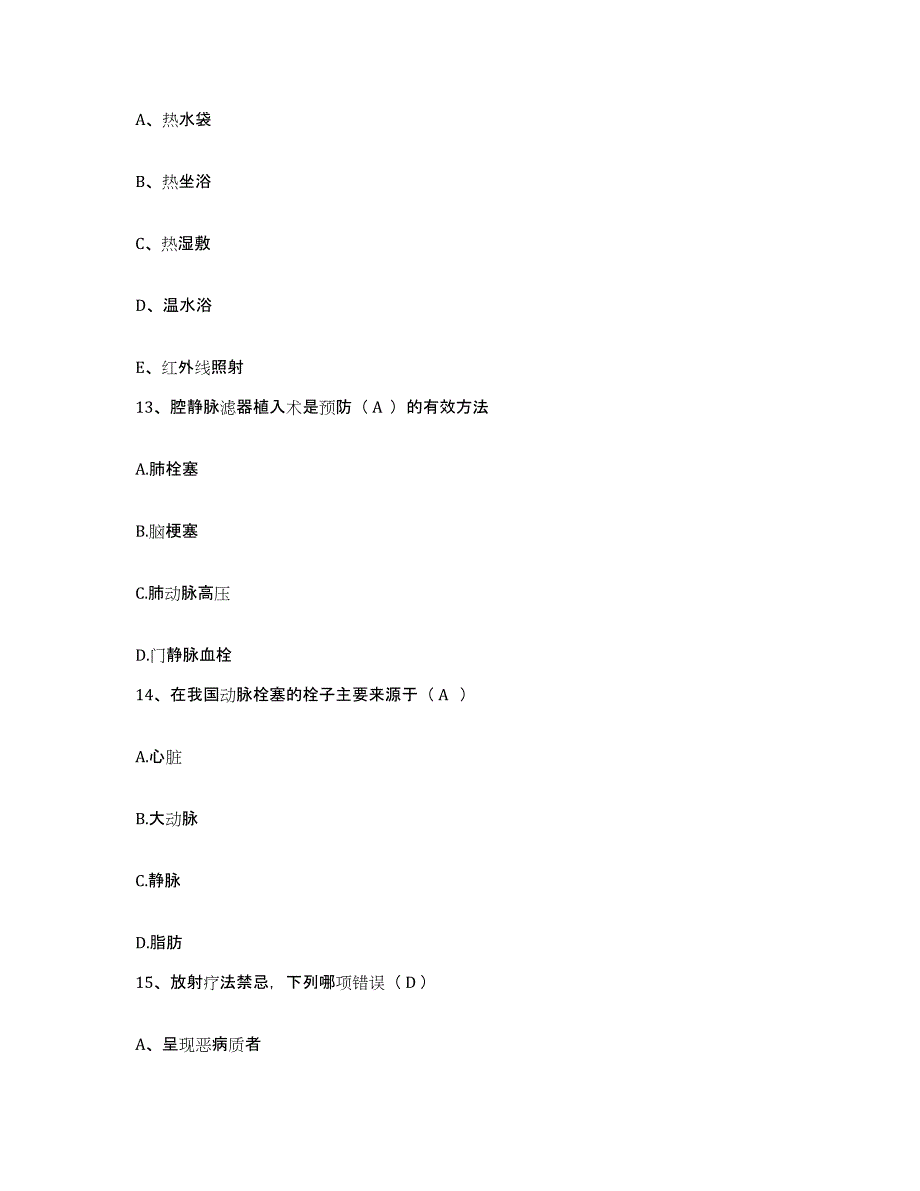 备考2025广东省广州市广州渔轮厂职工医院护士招聘模考模拟试题(全优)_第4页