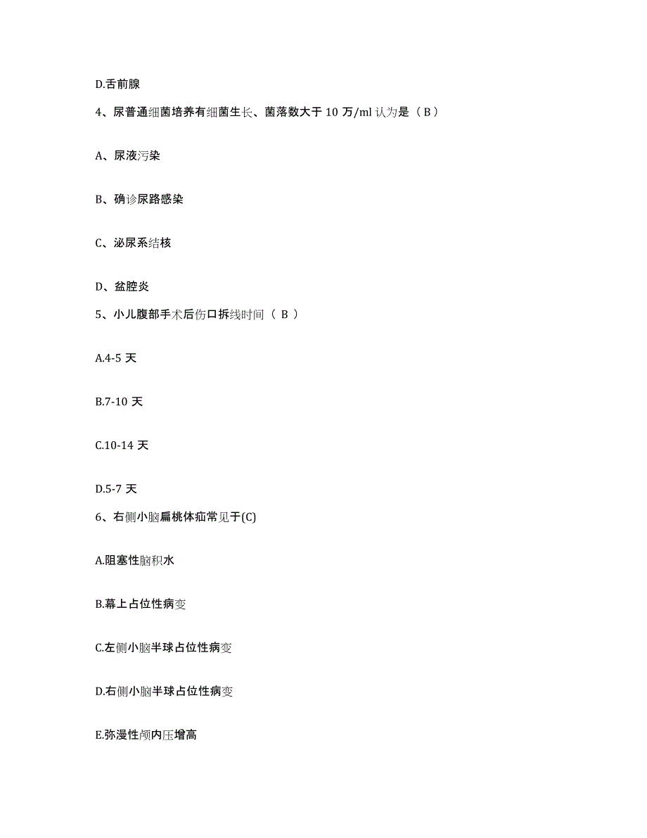 备考2025海南省澄迈县人民医院护士招聘题库综合试卷B卷附答案_第2页