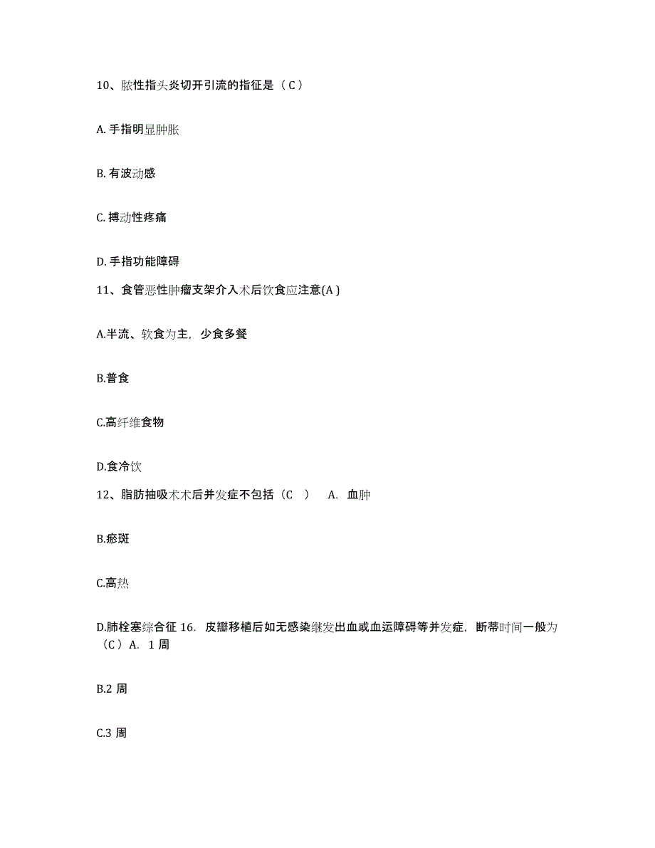 备考2025山东省济南市山东第一监狱医院护士招聘通关题库(附带答案)_第4页