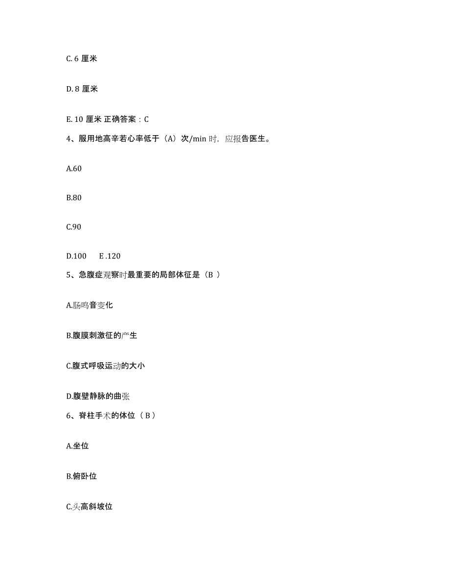 备考2025山东省郓城县中医院护士招聘模考预测题库(夺冠系列)_第2页