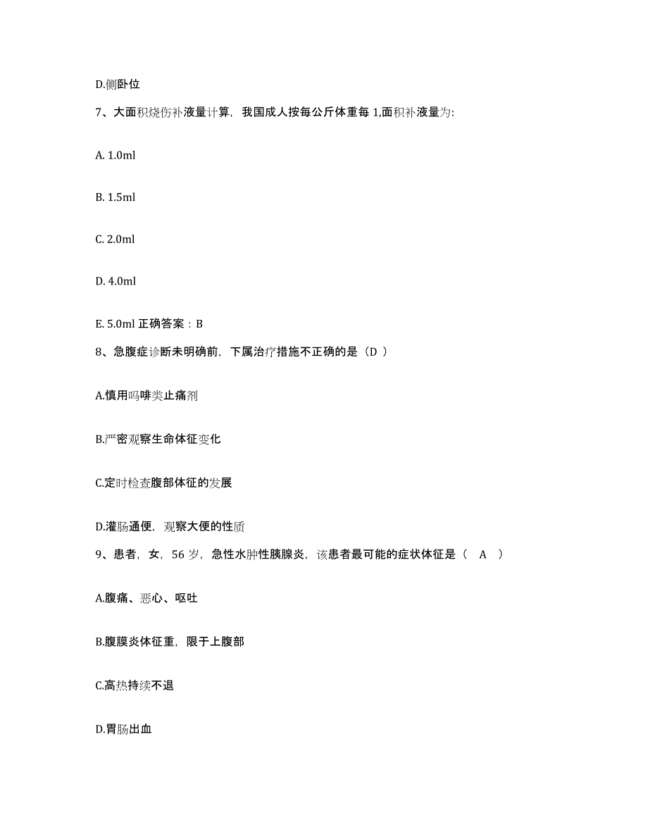 备考2025山东省郓城县中医院护士招聘模考预测题库(夺冠系列)_第3页