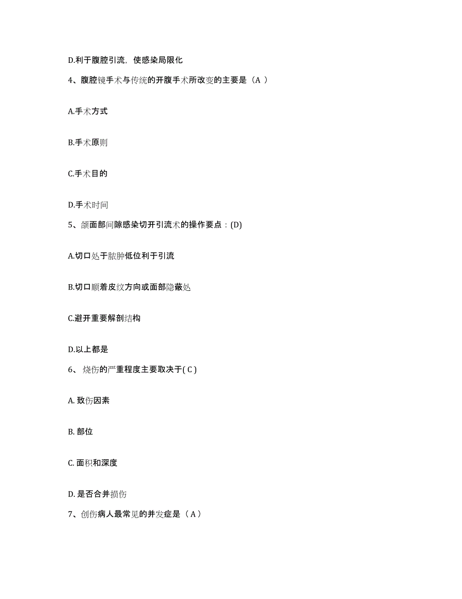 备考2025山东省临沂市临沂铁路医院护士招聘通关试题库(有答案)_第2页