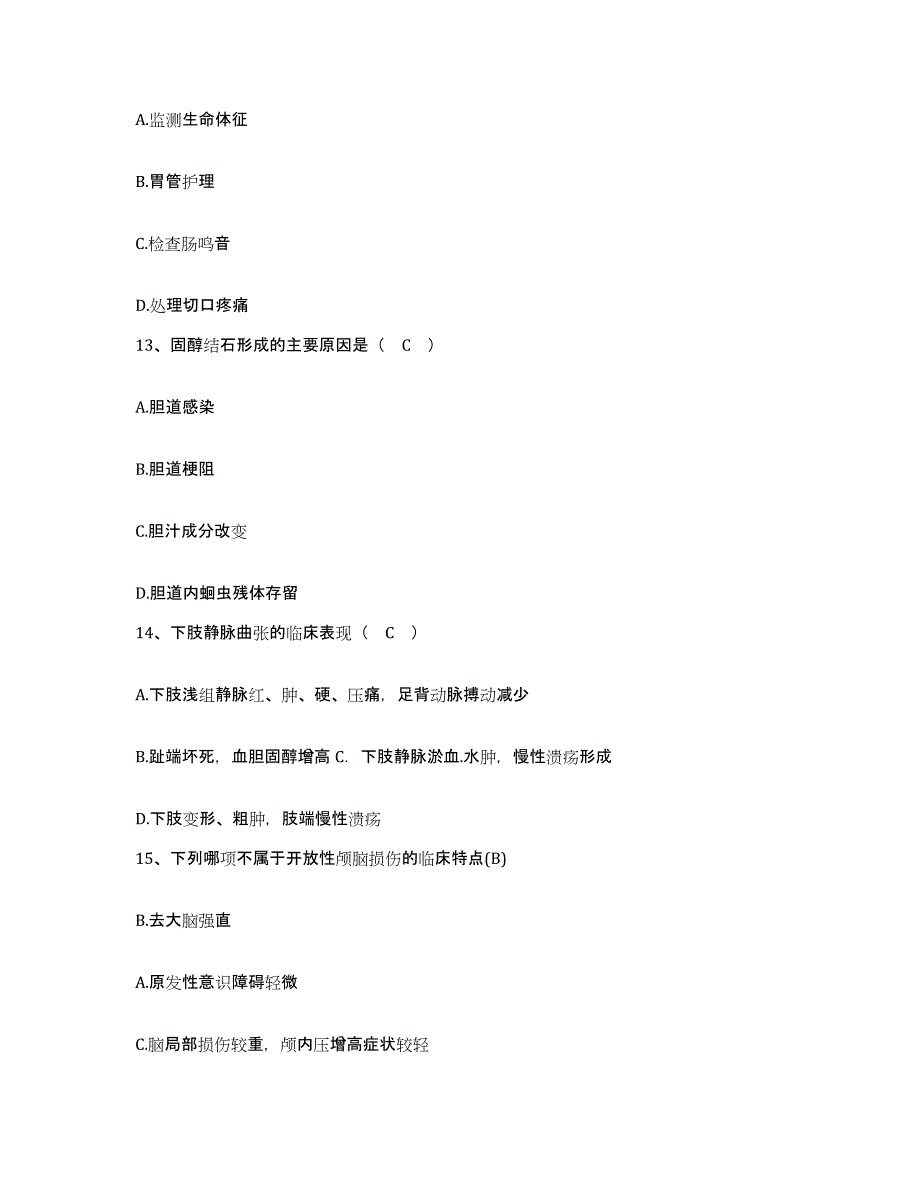 备考2025山东省日照市日照港口医院护士招聘考前自测题及答案_第4页