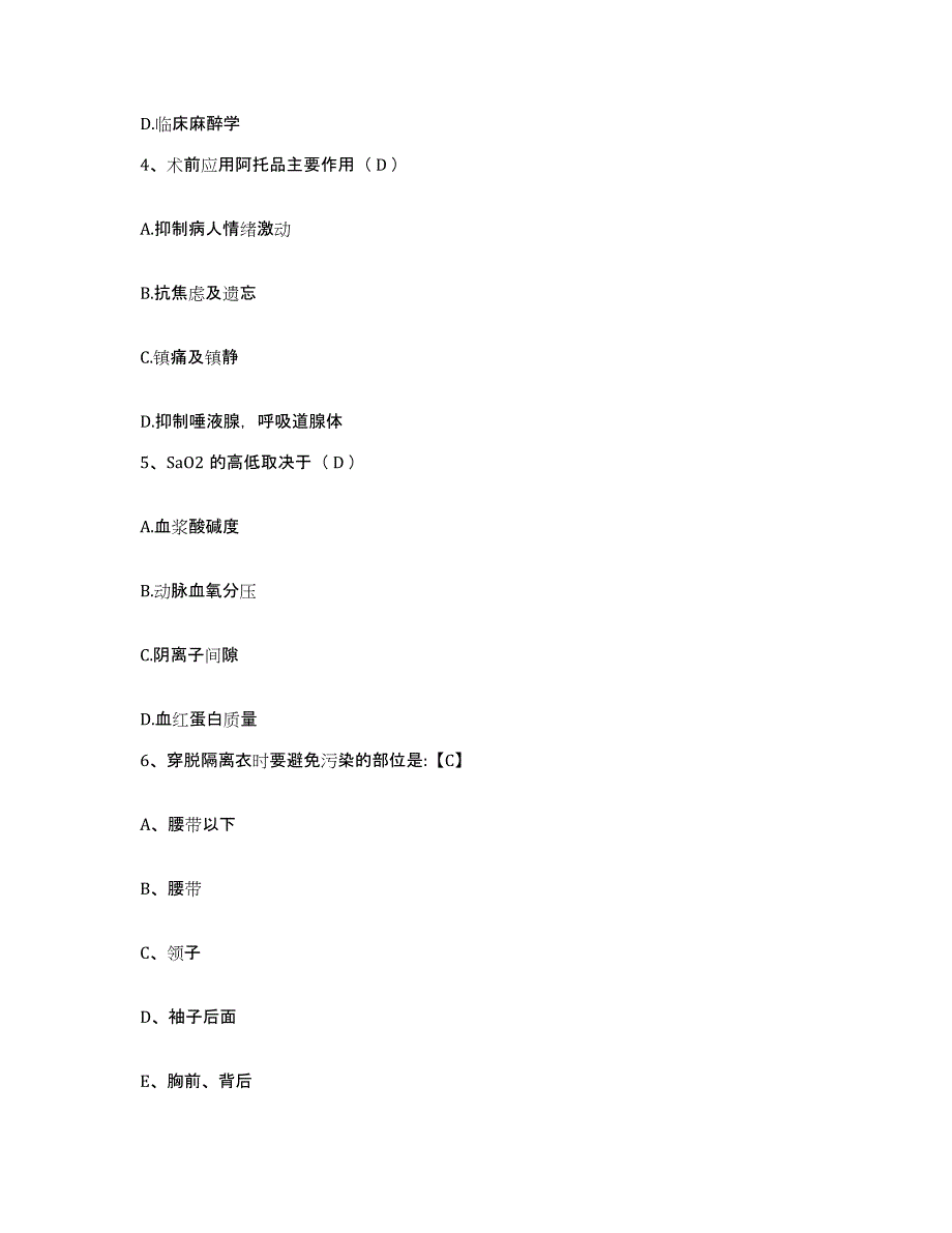 备考2025广东省新兴县红十字会医院护士招聘通关提分题库(考点梳理)_第2页