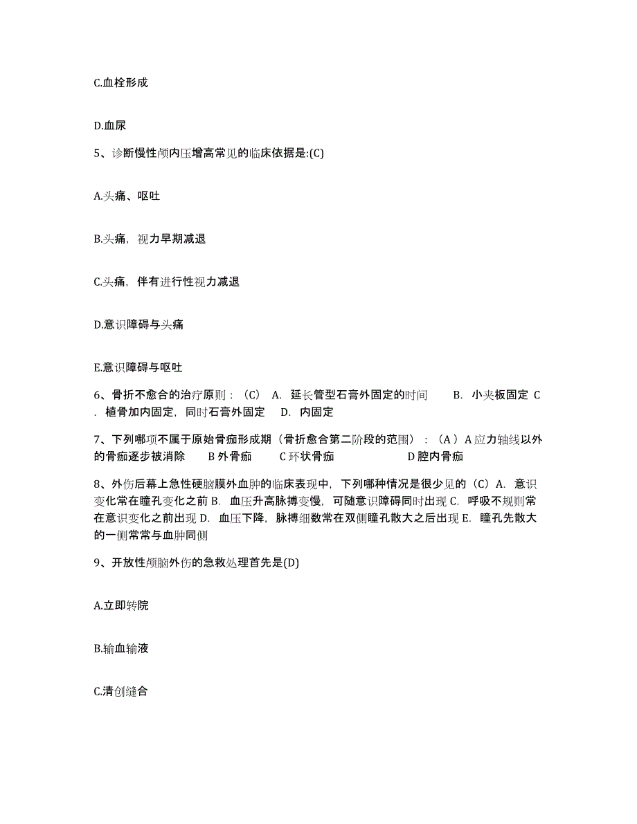 备考2025广东省韶关市韶关钢铁厂职工医院护士招聘考前冲刺模拟试卷B卷含答案_第2页