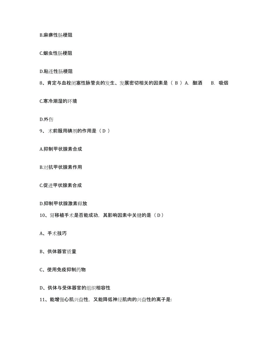 备考2025广西来宾县卫校附院护士招聘题库与答案_第3页