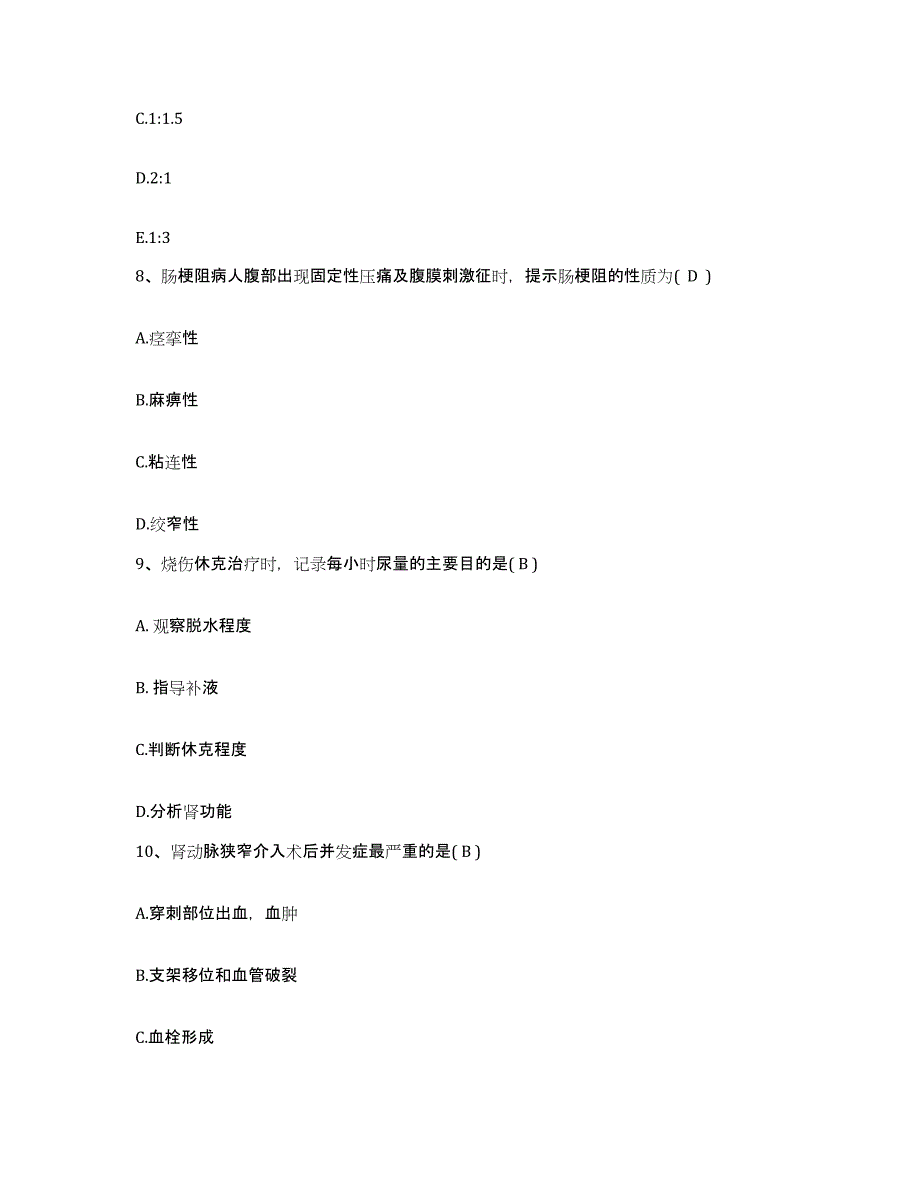 备考2025江苏省吴县市第四人民医院护士招聘过关检测试卷A卷附答案_第3页