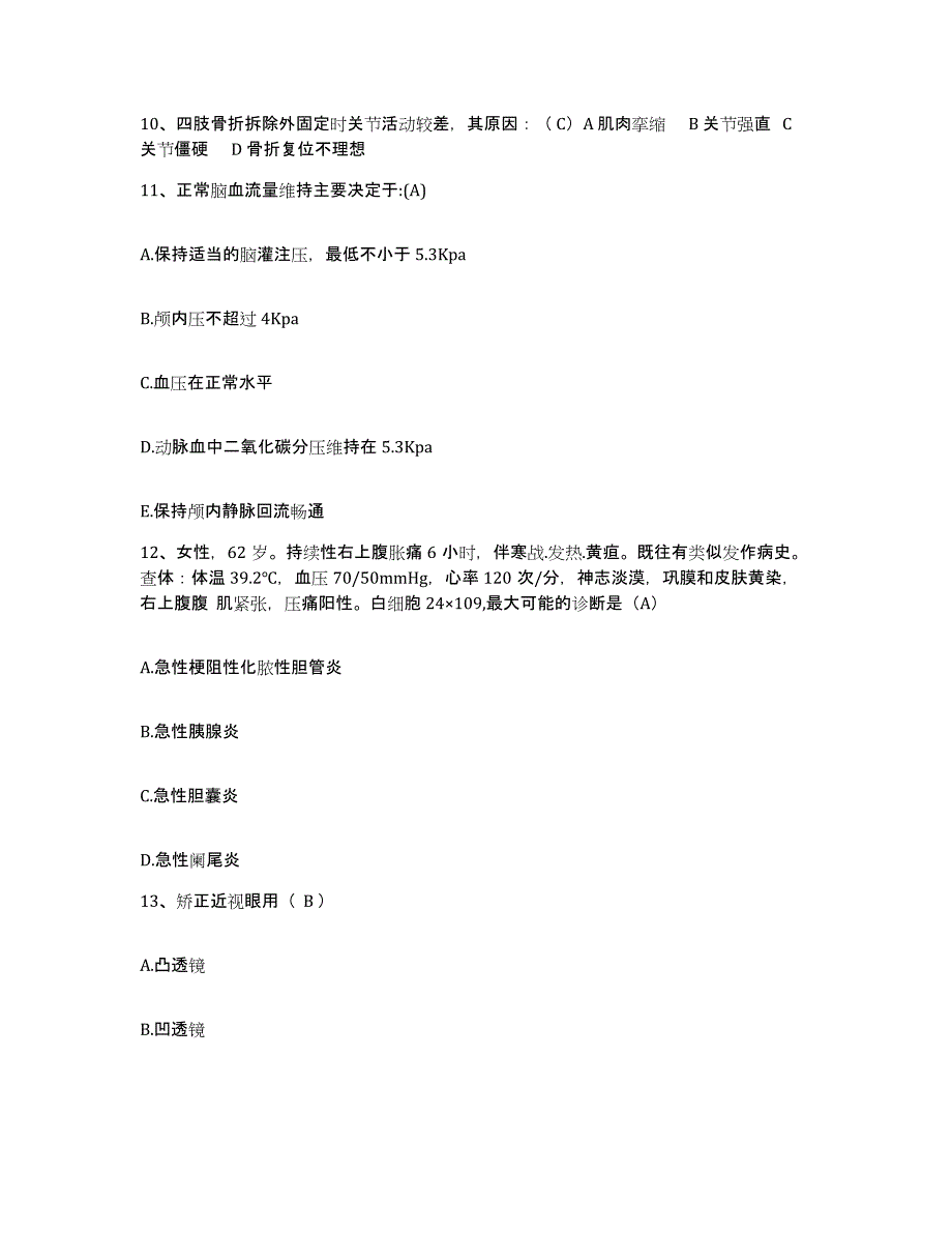 备考2025广东省湛江市港区人民医院护士招聘押题练习试题A卷含答案_第3页