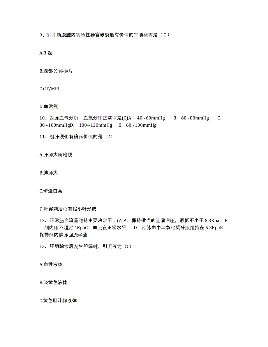 备考2025山东省临沂市临沂地区沂蒙医院护士招聘能力检测试卷A卷附答案_第2页