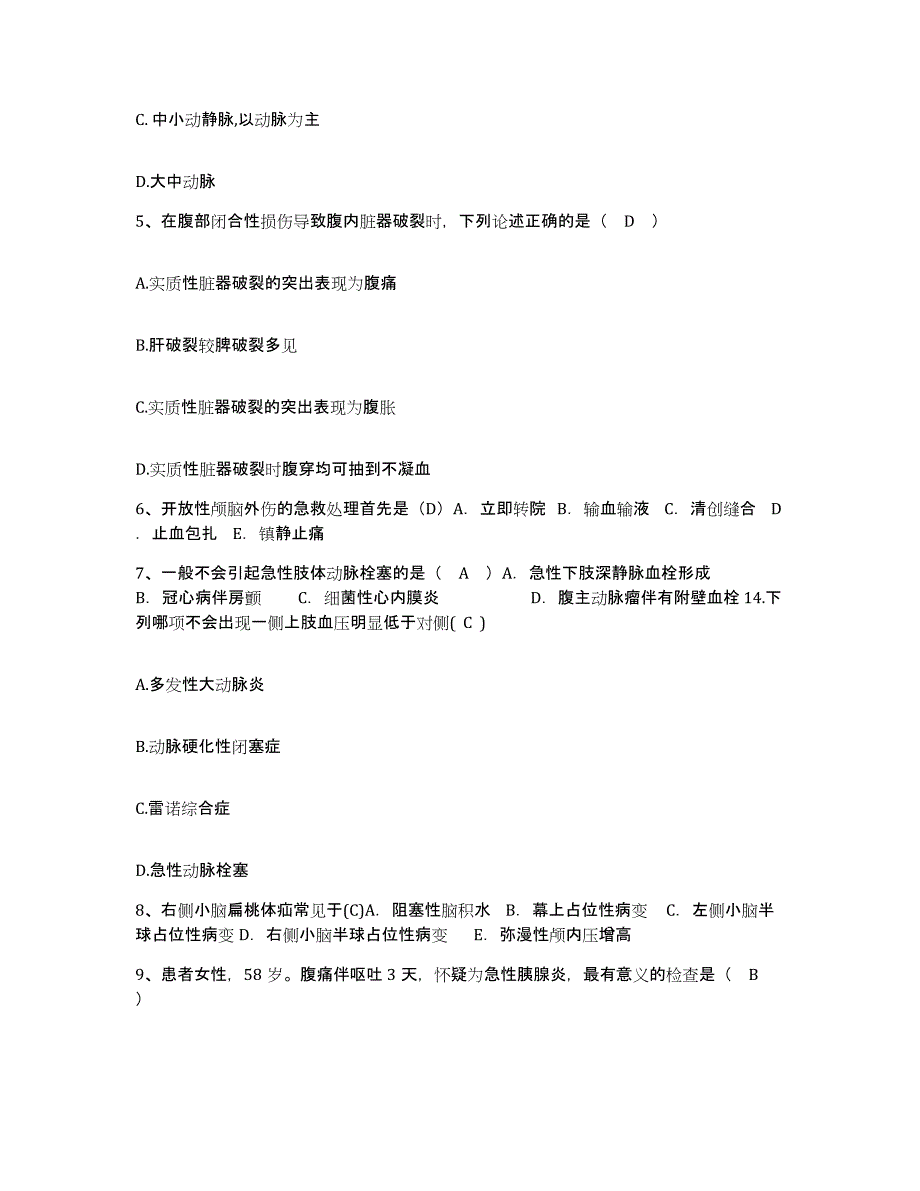 备考2025广东省罗定市中医院护士招聘通关试题库(有答案)_第2页