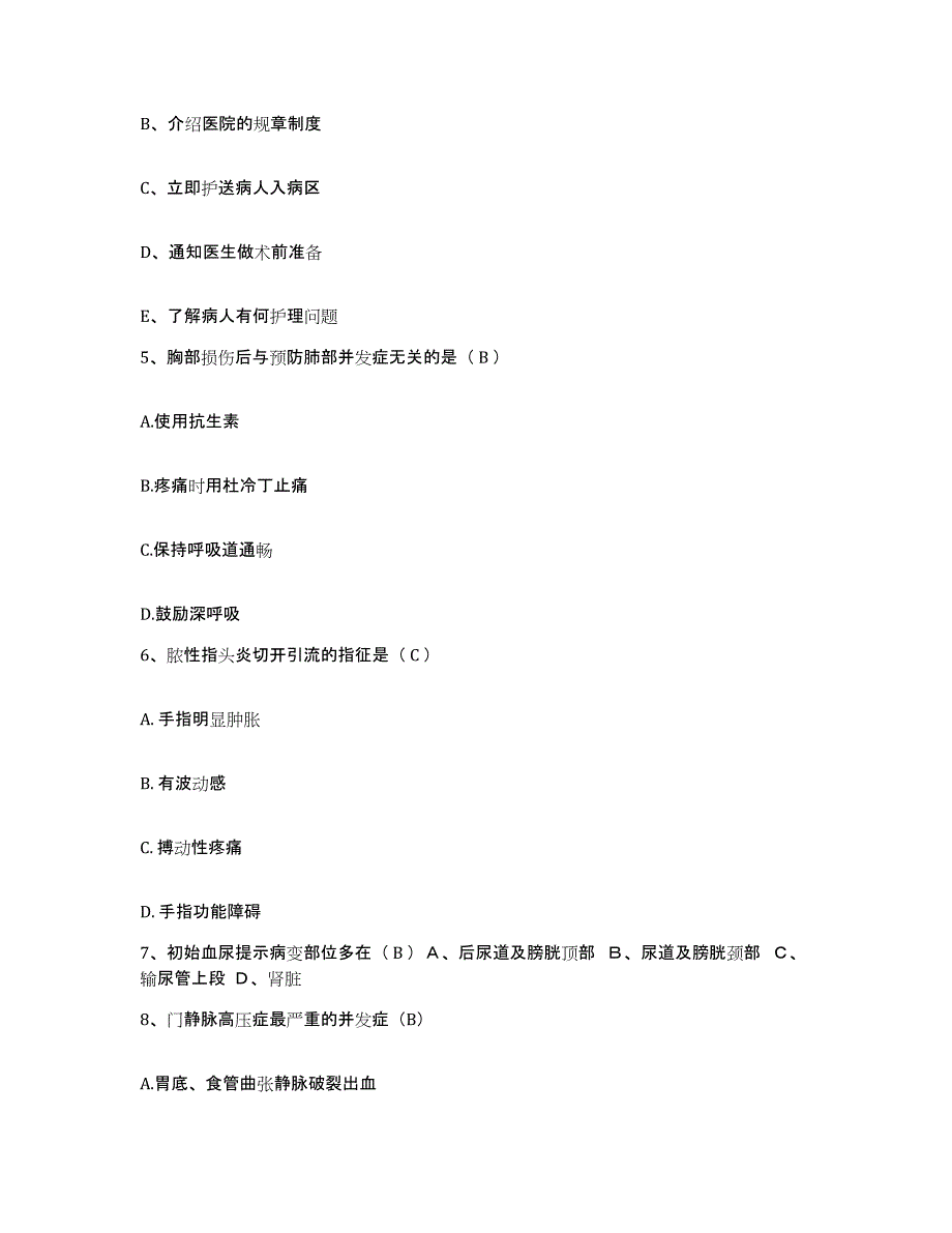 备考2025山东省高密市中医院护士招聘自测模拟预测题库_第2页