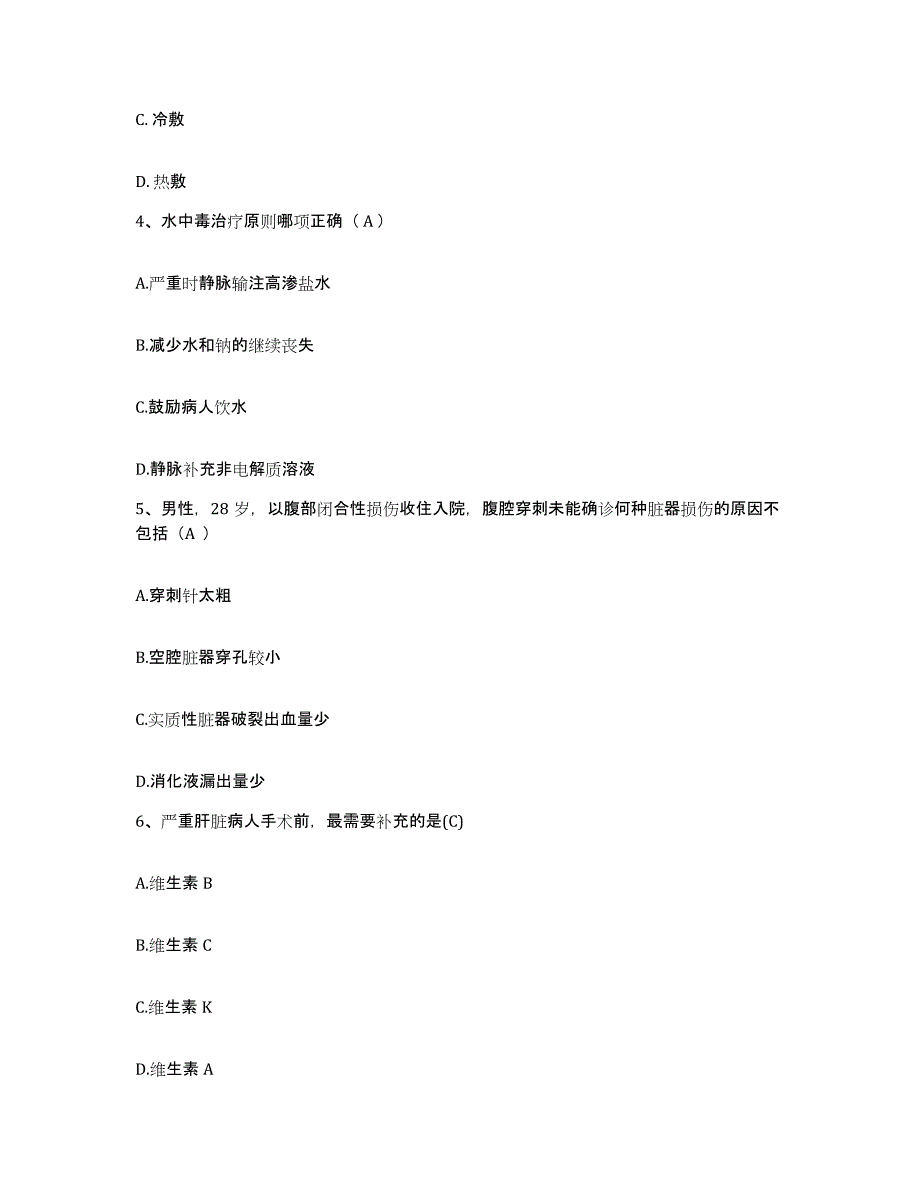 备考2025广东省韶关市内燃机厂职工医院护士招聘能力提升试卷B卷附答案_第2页