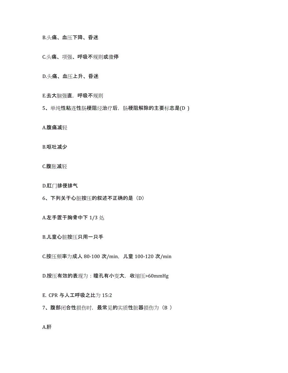 备考2025广西合浦县中医院护士招聘模考预测题库(夺冠系列)_第2页