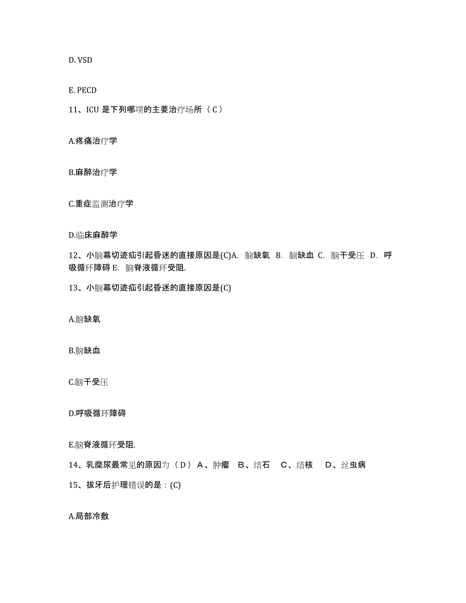 备考2025广西合浦县中医院护士招聘模考预测题库(夺冠系列)_第4页