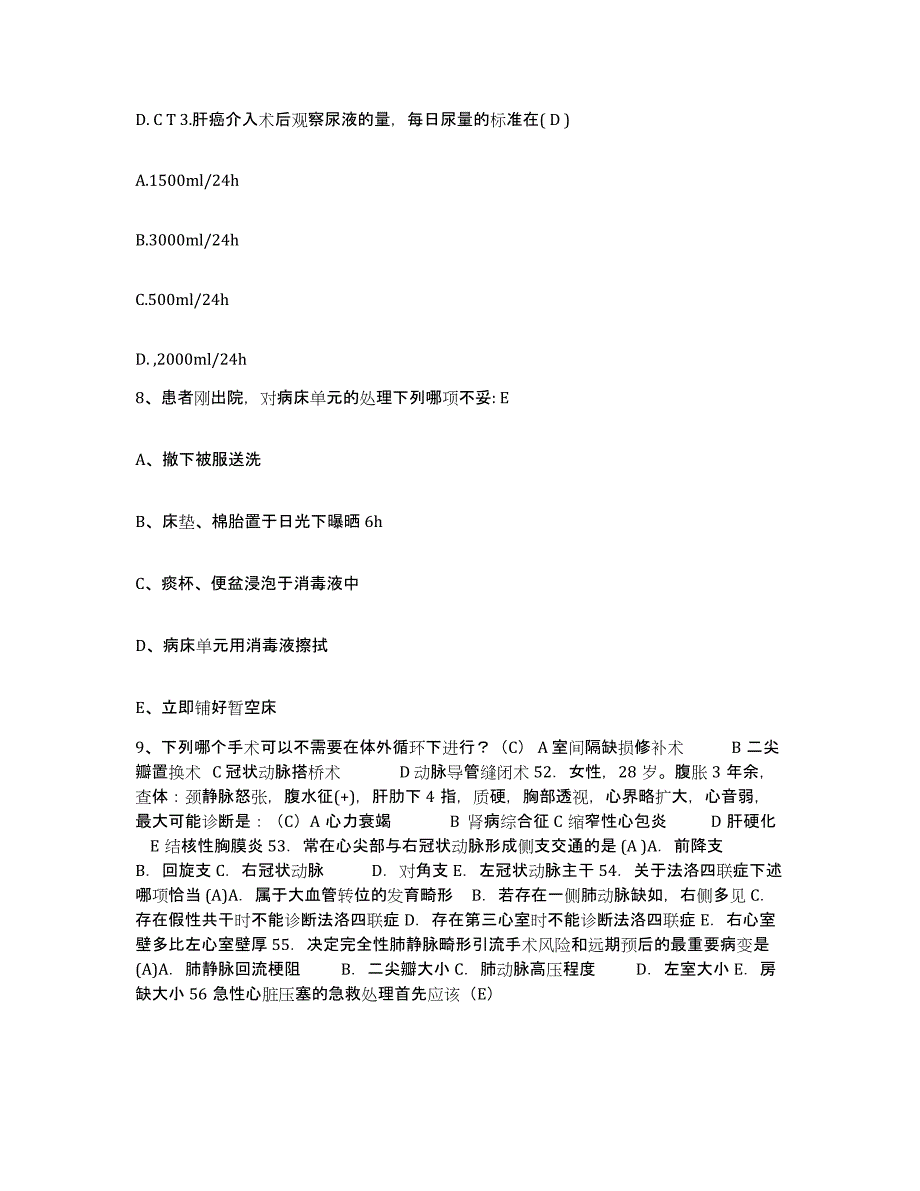 备考2025山东省胶州市第五人民医院护士招聘模拟题库及答案_第3页