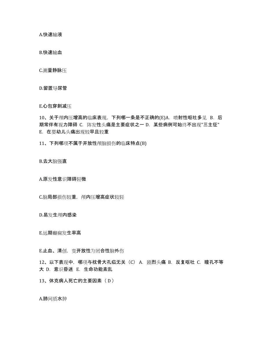 备考2025山东省胶州市第五人民医院护士招聘模拟题库及答案_第4页