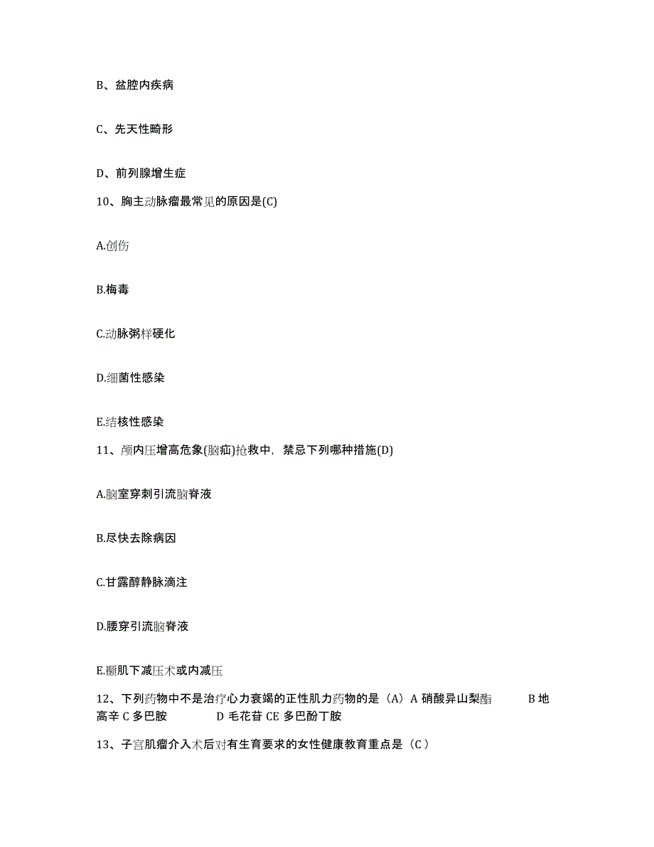 备考2025山东省枣庄市山亭区中心人民医院护士招聘题库练习试卷A卷附答案_第3页