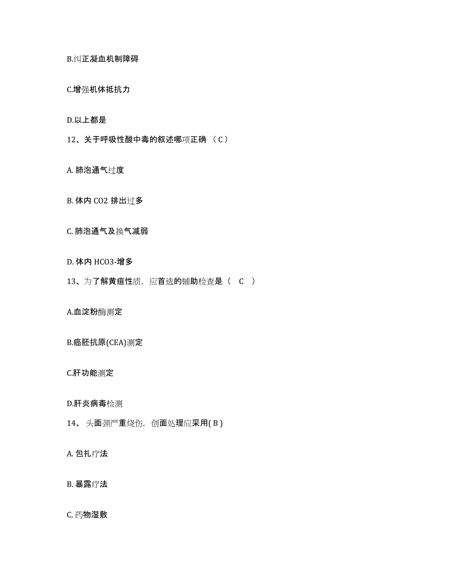 备考2025广东省珠海市人民医院暨南大学医学院第三附属医院护士招聘押题练习试卷B卷附答案_第4页