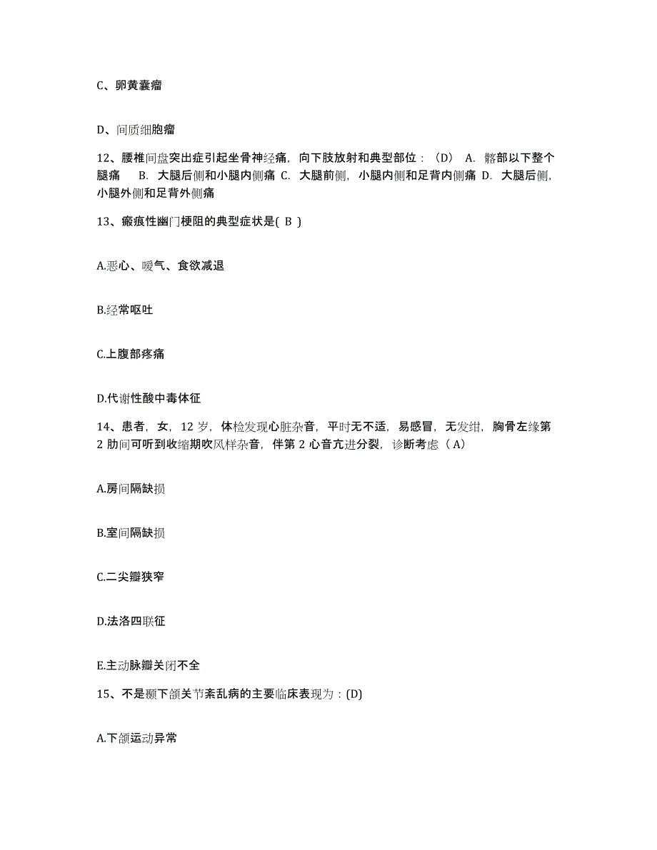 备考2025广西乐业县人民医院护士招聘考前冲刺试卷A卷含答案_第4页