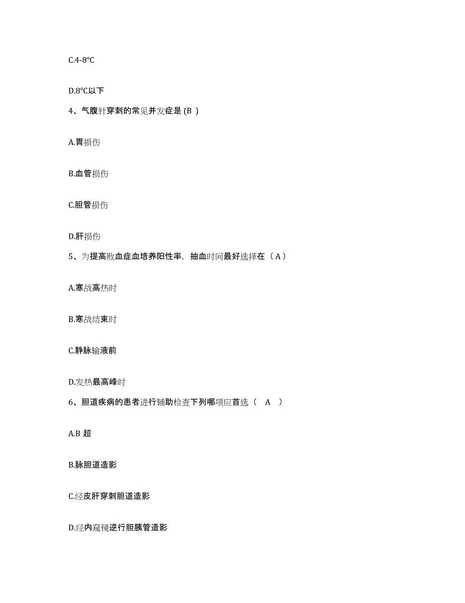 备考2025广东省和平县中医院护士招聘综合检测试卷B卷含答案_第2页