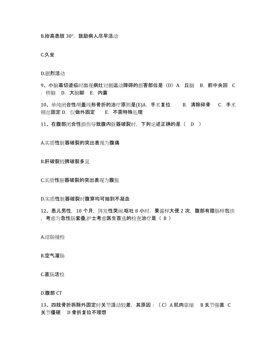 备考2025山东省青岛市立医院护士招聘模拟题库及答案_第3页