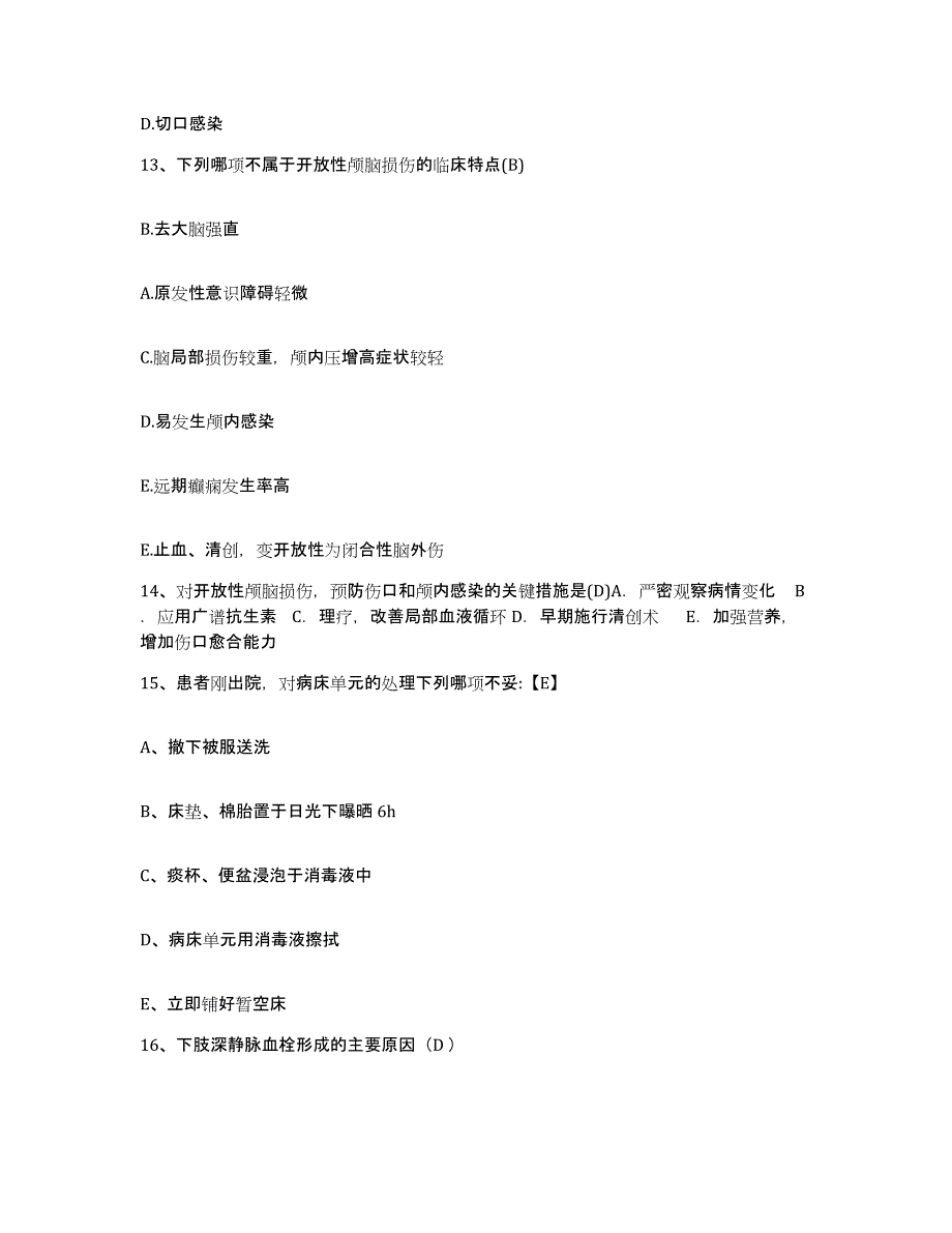 备考2025江苏省宜兴市皮肤病防治所护士招聘全真模拟考试试卷B卷含答案_第4页