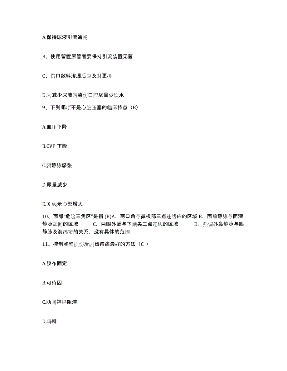 备考2025山东省曲阜市康复医院护士招聘押题练习试卷B卷附答案_第3页