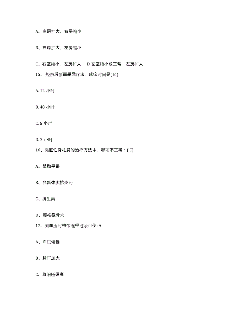 备考2025山东省商河县人民医院护士招聘试题及答案_第4页