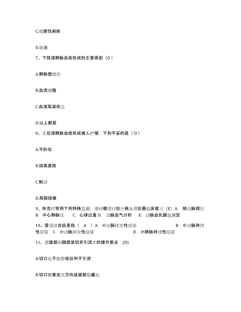 备考2025广东省恩平市人民医院护士招聘押题练习试卷A卷附答案_第3页