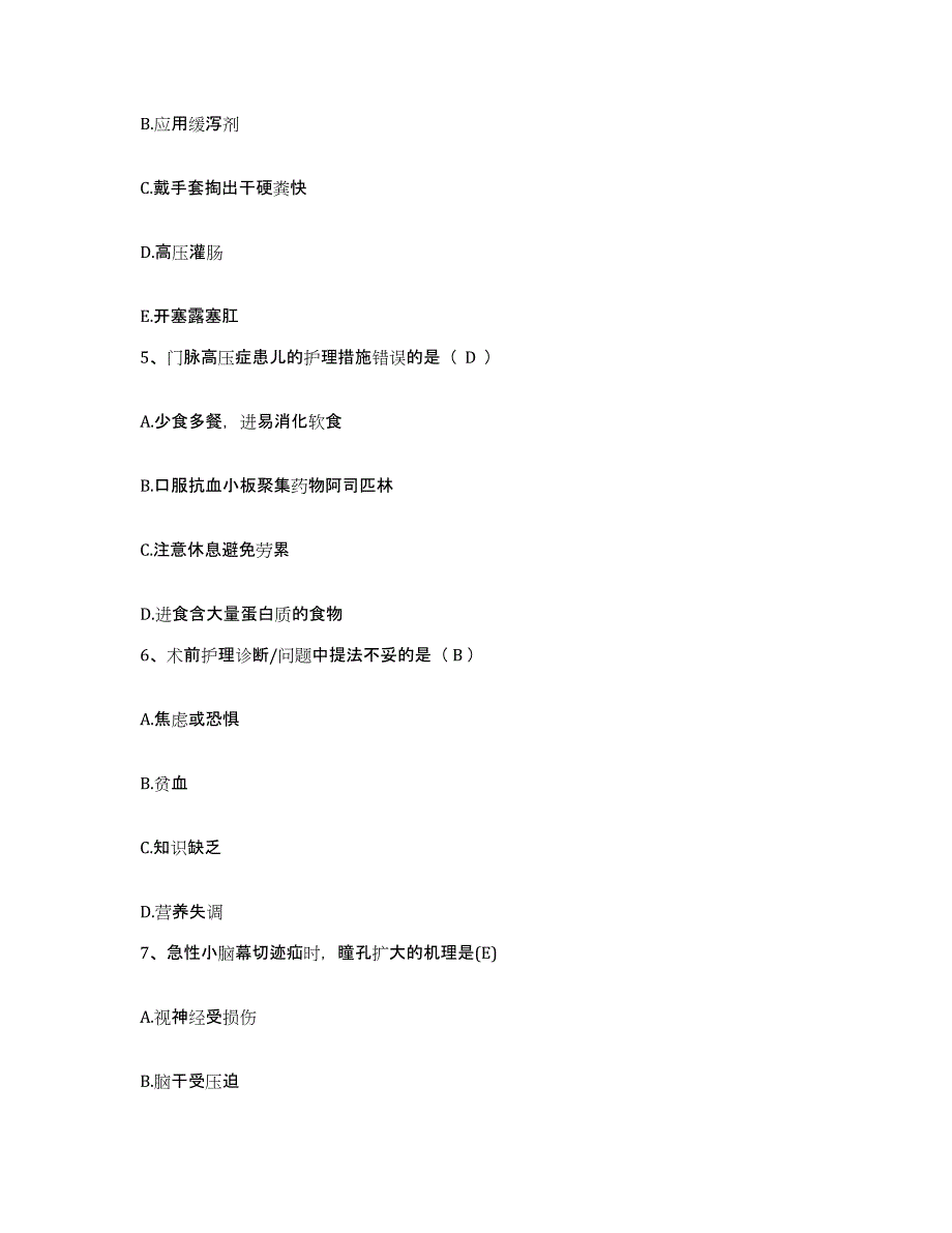 备考2025广西梧州市红十字会医院护士招聘考试题库_第2页