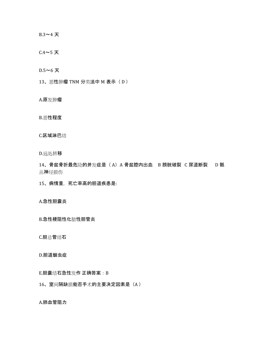 备考2025广西梧州市红十字会医院护士招聘考试题库_第4页