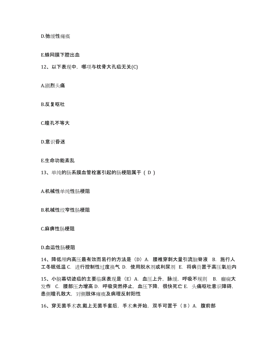 备考2025广东省韶关市口腔医院护士招聘综合练习试卷A卷附答案_第4页